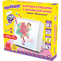Картина стразами (алмазная мозаика) 20х20 см, ЮНЛАНДИЯ "Фламинго", в деревянной рамке, 662438 фото Картина стразами (алмазная мозаика) 20х20 см, ЮНЛАНДИЯ "Фламинго", в деревянной рамке, 662438