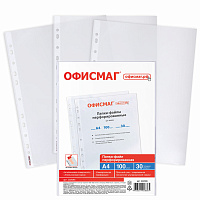Папки-файлы перфорированные А4 ОФИСМАГ "Стандарт", КОМПЛЕКТ 100 шт., матовые, 30 мкм, 222095 фото Папки-файлы перфорированные А4 ОФИСМАГ "Стандарт", КОМПЛЕКТ 100 шт., матовые, 30 мкм, 222095