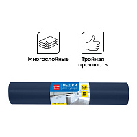 Мешки для мусора 240л OfficeClean ПВД, 88*125см, 35мкм, 10шт., многослойн., темно-синие, в рулоне фото Мешки для мусора 240л OfficeClean ПВД, 88*125см, 35мкм, 10шт., многослойн., темно-синие, в рулоне