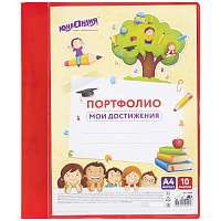 Папка для портфолио школьника/дошкольника, А4, 2 кольца, 10 файлов, красный пластик, ЮНЛАНДИЯ, 115235 фото Папка для портфолио школьника/дошкольника, А4, 2 кольца, 10 файлов, красный пластик, ЮНЛАНДИЯ, 115235