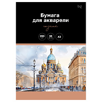 Бумага для акварели 30л. А3, BG "Белые ночи", Гознак 200г/м2 фото Бумага для акварели 30л. А3, BG "Белые ночи", Гознак 200г/м2