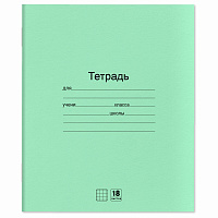 Тетради ДЭК 18 л. КОМПЛЕКТ 20 шт. с ЗЕЛЁНОЙ обложкой, ЮНЛАНДИЯ, клетка, 106744