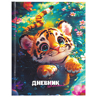 Дневник 1-11 класс 40 л., твердый, BRAUBERG, глянцевая ламинация, "Тигренок", 107168 фото Дневник 1-11 класс 40 л., твердый, BRAUBERG, глянцевая ламинация, "Тигренок", 107168
