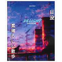 Дневник 5-11 класс 48 л., твердый, BRAUBERG, глянцевая ламинация, с подсказом, "DELIGHT", 106864 фото Дневник 5-11 класс 48 л., твердый, BRAUBERG, глянцевая ламинация, с подсказом, "DELIGHT", 106864