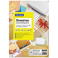 Этикетки самоклеящиеся А4 100л. OfficeSpace, белые, 40 фр. (48,5*25,4), 70г/м2 фото Этикетки самоклеящиеся А4 100л. OfficeSpace, белые, 40 фр. (48,5*25,4), 70г/м2