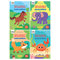 Книжка с наклейками, А5 ТРИ СОВЫ "Загадочные наклейки", 8стр. фото Книжка с наклейками, А5 ТРИ СОВЫ "Загадочные наклейки", 8стр.