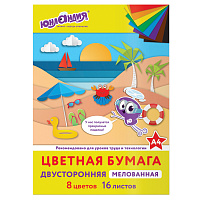 Цветная бумага, А4, 2-сторонняя мелованная (глянцевая), 16 листов 8 цветов, на скобе, ЮНЛАНДИЯ, 200х280 мм, "ПЛЯЖ", 129552 фото Цветная бумага, А4, 2-сторонняя мелованная (глянцевая), 16 листов 8 цветов, на скобе, ЮНЛАНДИЯ, 200х280 мм, "ПЛЯЖ", 129552
