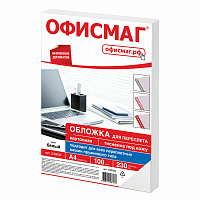 Обложки картонные для переплета, А4, КОМПЛЕКТ 100 шт., тиснение под кожу, 230 г/м2, белые, ОФИСМАГ, 530835 фото Обложки картонные для переплета, А4, КОМПЛЕКТ 100 шт., тиснение под кожу, 230 г/м2, белые, ОФИСМАГ, 530835