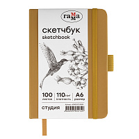 Скетчбук 100л., А6 Гамма "Студия", золото, твердая обложка, на резинке, белая, 110г/м2 фото Скетчбук 100л., А6 Гамма "Студия", золото, твердая обложка, на резинке, белая, 110г/м2