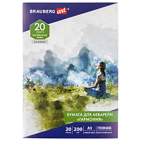 Бумага для акварели БОЛЬШАЯ А3, 20 л., "ГАРМОНИЯ", среднее зерно, 200 г/м2, бумага ГОЗНАК, BRAUBERG ART CLASSIC, 112323 фото Бумага для акварели БОЛЬШАЯ А3, 20 л., "ГАРМОНИЯ", среднее зерно, 200 г/м2, бумага ГОЗНАК, BRAUBERG ART CLASSIC, 112323