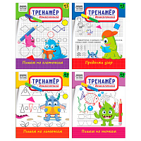 Тренажер дошкольника, А5 ТРИ СОВЫ "Тренажер дошкольника. 4-5 лет", 16стр. фото Тренажер дошкольника, А5 ТРИ СОВЫ "Тренажер дошкольника. 4-5 лет", 16стр.