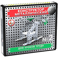 Конструктор металлический Десятое королевство "10К. №2", для уроков труда, 155 эл., картонная коробка фото Конструктор металлический Десятое королевство "10К. №2", для уроков труда, 155 эл., картонная коробка