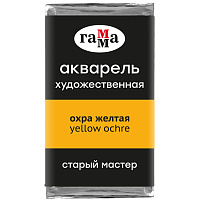 Акварель художественная Гамма "Старый Мастер" охра желтая, 2,6мл, кювета фото Акварель художественная Гамма "Старый Мастер" охра желтая, 2,6мл, кювета