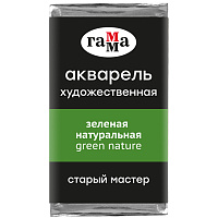 Акварель художественная Гамма "Старый Мастер" зеленая натуральная, 2,6мл, кювета фото Акварель художественная Гамма "Старый Мастер" зеленая натуральная, 2,6мл, кювета