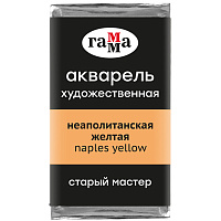 Акварель художественная Гамма "Старый Мастер" неаполитанская желтая, 2,6мл, кювета фото Акварель художественная Гамма "Старый Мастер" неаполитанская желтая, 2,6мл, кювета