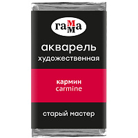 Акварель художественная Гамма "Старый Мастер" кармин, 2,6мл, кювета фото Акварель художественная Гамма "Старый Мастер" кармин, 2,6мл, кювета