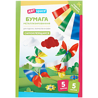 Бумага металлизированная А4, ArtSpace, 5л., 5цв., самоклеющаяся, в папке фото Бумага металлизированная А4, ArtSpace, 5л., 5цв., самоклеющаяся, в папке