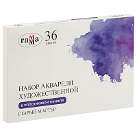 Акварель художественная Гамма "Старый Мастер", 36цв*2,6мл. пластик. Пенал фото Акварель художественная Гамма "Старый Мастер", 36цв*2,6мл. пластик. Пенал