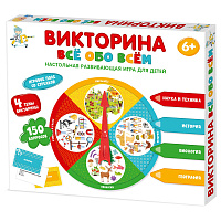 Игра настольная Десятое королевство "Викторина. Все обо всем", картонная коробка фото Игра настольная Десятое королевство "Викторина. Все обо всем", картонная коробка
