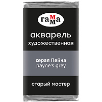 Акварель художественная Гамма "Старый Мастер" серая Пейна, 2,6мл, кювета фото Акварель художественная Гамма "Старый Мастер" серая Пейна, 2,6мл, кювета