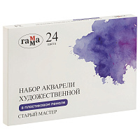 Акварель художественная Гамма "Старый Мастер", 24цв*2,6мл. пластик. пенал фото Акварель художественная Гамма "Старый Мастер", 24цв*2,6мл. пластик. пенал