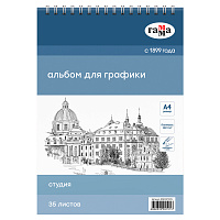 Альбом для графики, 35л., А4, на спирали Гамма "Студия", 160г/м2 фото Альбом для графики, 35л., А4, на спирали Гамма "Студия", 160г/м2