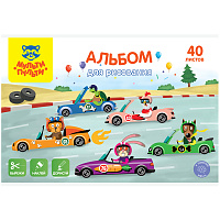 Альбом для рисования 40л., А4, на скрепке Мульти-Пульти "Вырежи, наклей, дорисуй. Гоночные машины фото Альбом для рисования 40л., А4, на скрепке Мульти-Пульти "Вырежи, наклей, дорисуй. Гоночные машины
