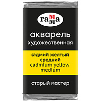 Акварель художественная Гамма "Старый Мастер" кадмий желтый средний, 2,6мл, кювета фото Акварель художественная Гамма "Старый Мастер" кадмий желтый средний, 2,6мл, кювета