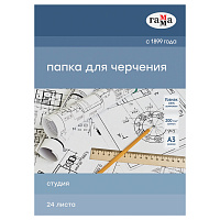 Папка для черчения А3, 24л., Гамма "Студия" (бумага Гознак СПб), без рамки, 200г/м2 фото Папка для черчения А3, 24л., Гамма "Студия" (бумага Гознак СПб), без рамки, 200г/м2