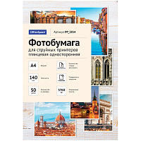 Фотобумага А4 для стр. принтеров OfficeSpace, 140г/м2 (50л) глянцевая односторонняя фото Фотобумага А4 для стр. принтеров OfficeSpace, 140г/м2 (50л) глянцевая односторонняя