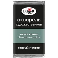 Акварель художественная Гамма "Старый Мастер" окись хрома, 2,6мл, кювета фото Акварель художественная Гамма "Старый Мастер" окись хрома, 2,6мл, кювета