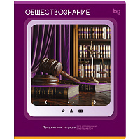 Тетрадь предметная 48л. BG "Научная лента" - Обществознание фото Тетрадь предметная 48л. BG "Научная лента" - Обществознание