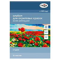 Альбом для акрила, 10л., А4, на склейке Гамма "Студия", 190г/м2, текстура "лен фото Альбом для акрила, 10л., А4, на склейке Гамма "Студия", 190г/м2, текстура "лен