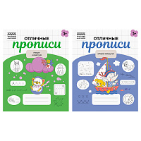 Прописи дошкольника, А5 ТРИ СОВЫ "Отличные прописи. 5+ лет", 32стр. фото Прописи дошкольника, А5 ТРИ СОВЫ "Отличные прописи. 5+ лет", 32стр.