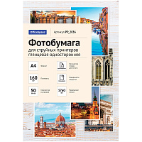 Фотобумага А4 для стр. принтеров OfficeSpace, 160г/м2 (50л) глянцевая односторонняя фото Фотобумага А4 для стр. принтеров OfficeSpace, 160г/м2 (50л) глянцевая односторонняя