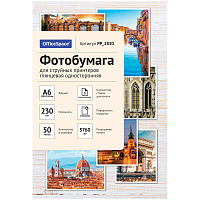 Фотобумага А6 (100*150) для стр. принтеров OfficeSpace, 230г/м2 (50л) глянцевая односторонняя фото Фотобумага А6 (100*150) для стр. принтеров OfficeSpace, 230г/м2 (50л) глянцевая односторонняя