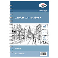 Альбом для эскизов и зарисовок, 100л., А5, на спирали Гамма "Студия", 90г/м2 фото Альбом для эскизов и зарисовок, 100л., А5, на спирали Гамма "Студия", 90г/м2