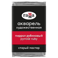 Акварель художественная Гамма "Старый Мастер" пиррол рубиновый, 2,6мл, кювета фото Акварель художественная Гамма "Старый Мастер" пиррол рубиновый, 2,6мл, кювета