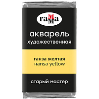 Акварель художественная Гамма "Старый Мастер" ганза желтая, 2,6мл, кювета фото Акварель художественная Гамма "Старый Мастер" ганза желтая, 2,6мл, кювета