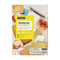 Этикетки самоклеящиеся А4 50л. OfficeSpace, белые, 12 фр. (105*48), 70г/м2 фото Этикетки самоклеящиеся А4 50л. OfficeSpace, белые, 12 фр. (105*48), 70г/м2