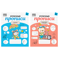 Прописи дошкольника, А5 ТРИ СОВЫ "Отличные прописи. 6+ лет", 32стр. фото Прописи дошкольника, А5 ТРИ СОВЫ "Отличные прописи. 6+ лет", 32стр.