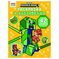 Раскраска с наклейками А4, 8стр., ТРИ СОВЫ "В стиле Minecraft фото Раскраска с наклейками А4, 8стр., ТРИ СОВЫ "В стиле Minecraft