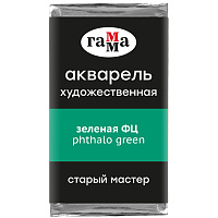 Акварель художественная Гамма "Старый Мастер" зеленая ФЦ, 2,6мл, кювета фото Акварель художественная Гамма "Старый Мастер" зеленая ФЦ, 2,6мл, кювета