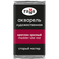 Акварель художественная Гамма "Старый Мастер" краплак красный, 2,6мл, кювета фото Акварель художественная Гамма "Старый Мастер" краплак красный, 2,6мл, кювета