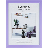 Рамка пластиковая 30*40см, OfficeSpace, №10, фиолетовый фото Рамка пластиковая 30*40см, OfficeSpace, №10, фиолетовый