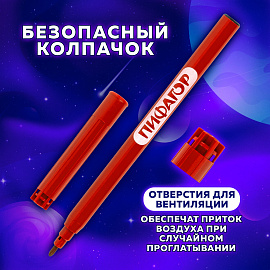 Фломастеры ПИФАГОР "Космическая одиссея", 24 цвета, вентилируемый колпачок, 152446