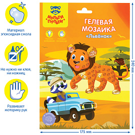 Мозаика гелевая Мульти-Пульти "Львенок