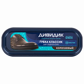 Губка для обуви Дивидик Классик коричневая для гладкой кожи