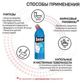 Средство для уборки туалета 750 г, SANFOR WC gel (Санфор гель) "Морской бриз", 1549 фото Средство для уборки туалета 750 г, SANFOR WC gel (Санфор гель) "Морской бриз", 1549