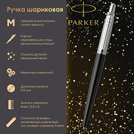 Ручка шариковая Parker Jotter Bond Street цвет чернил синий, цвет корпуса черный (артикул производителя 1953184)